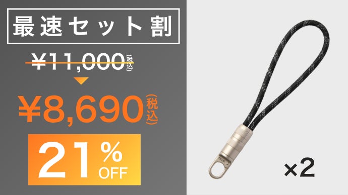 スマホとあなたの命を守るスゴいミニケーブル【標準防災品】充電切れと