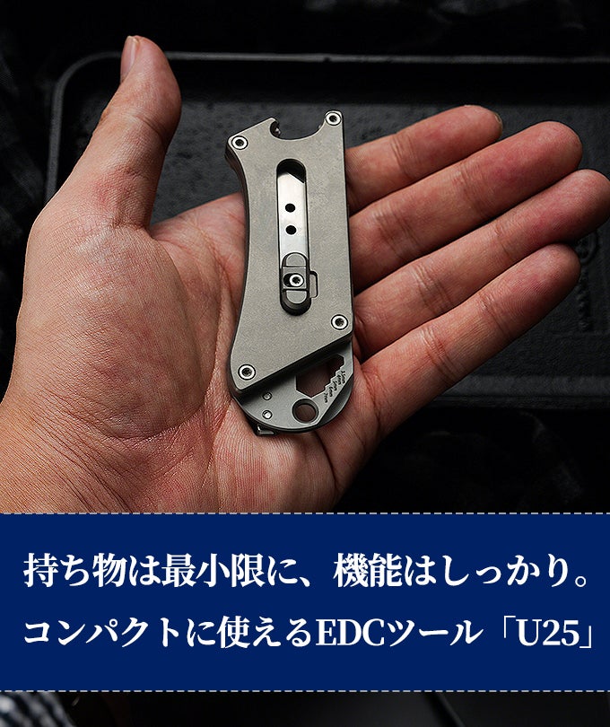 ポケットサイズでこれ1つ。交換式ブレード搭載 多機能EDCカッター