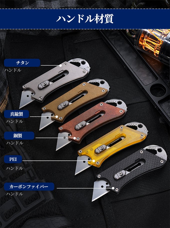 ポケットサイズでこれ1つ。交換式ブレード搭載 多機能EDCカッター