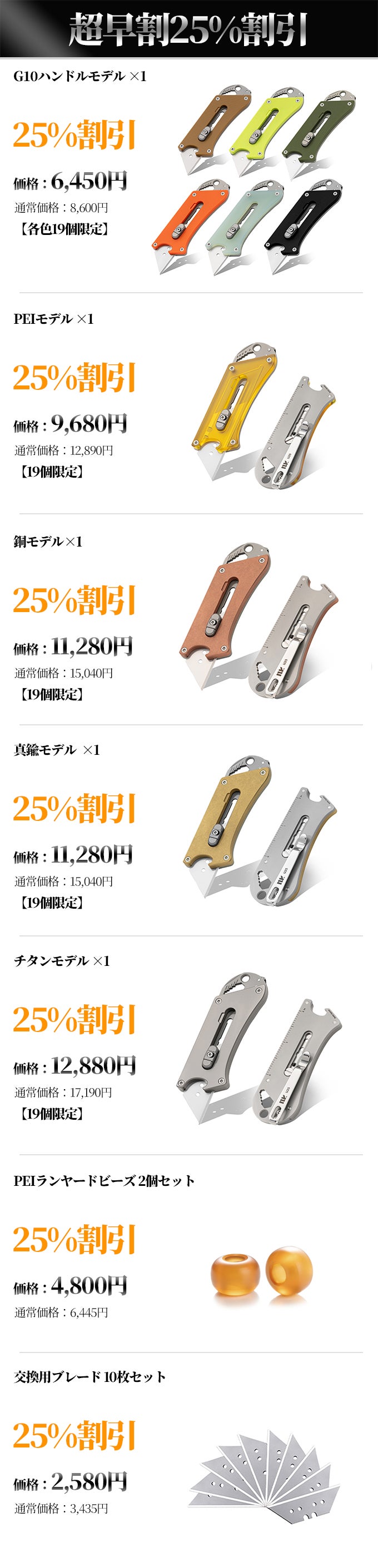 ポケットサイズでこれ1つ。交換式ブレード搭載 多機能EDCカッター