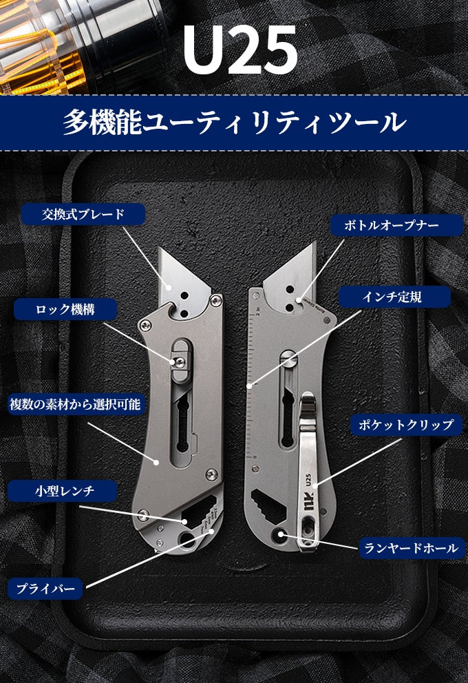 ポケットサイズでこれ1つ。交換式ブレード搭載 多機能EDCカッター