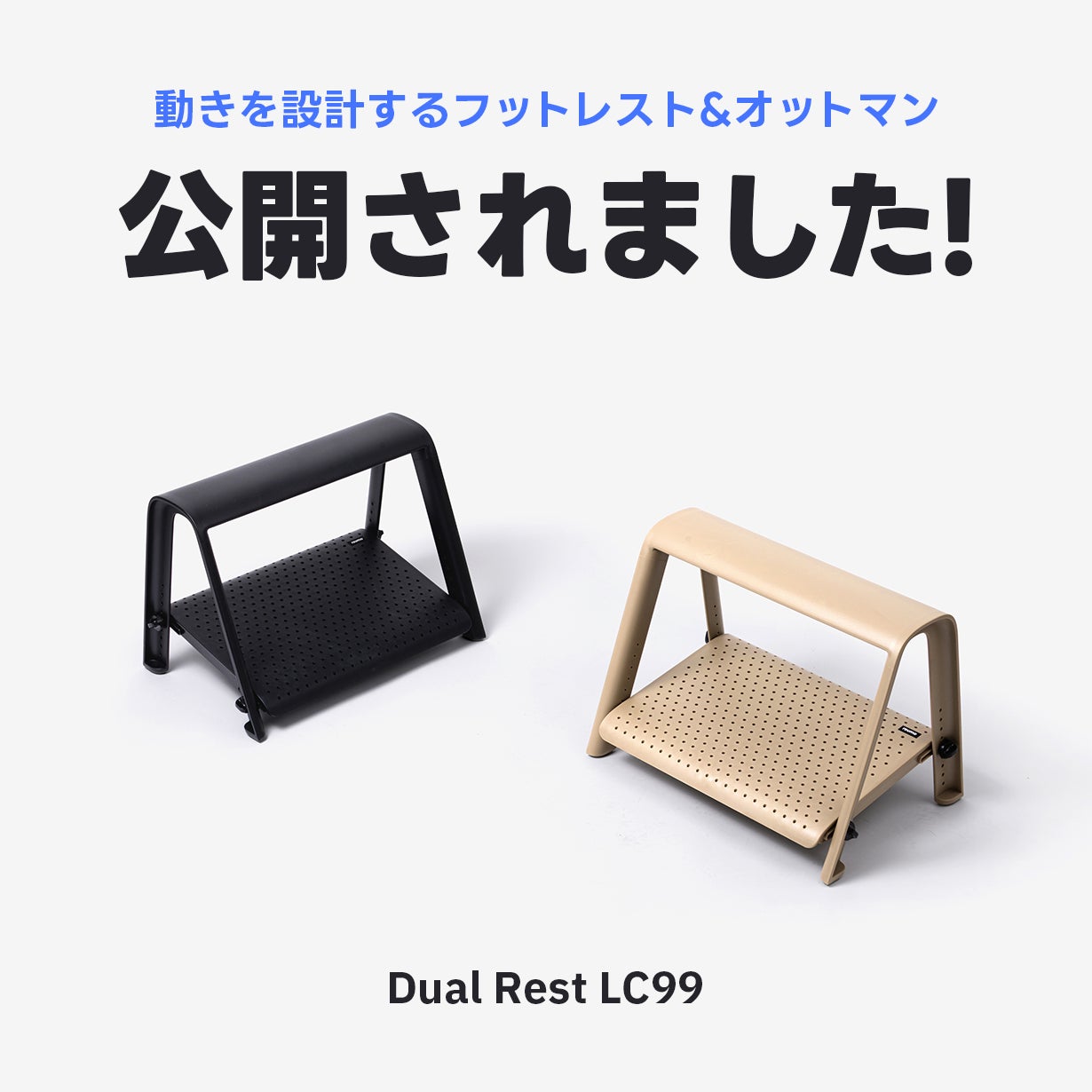 ドライカーボン コドライバー用フットレスト ランチアデルタ 18段階で自分サイズに！座り仕事の救世主フットレストDual Rest LC99