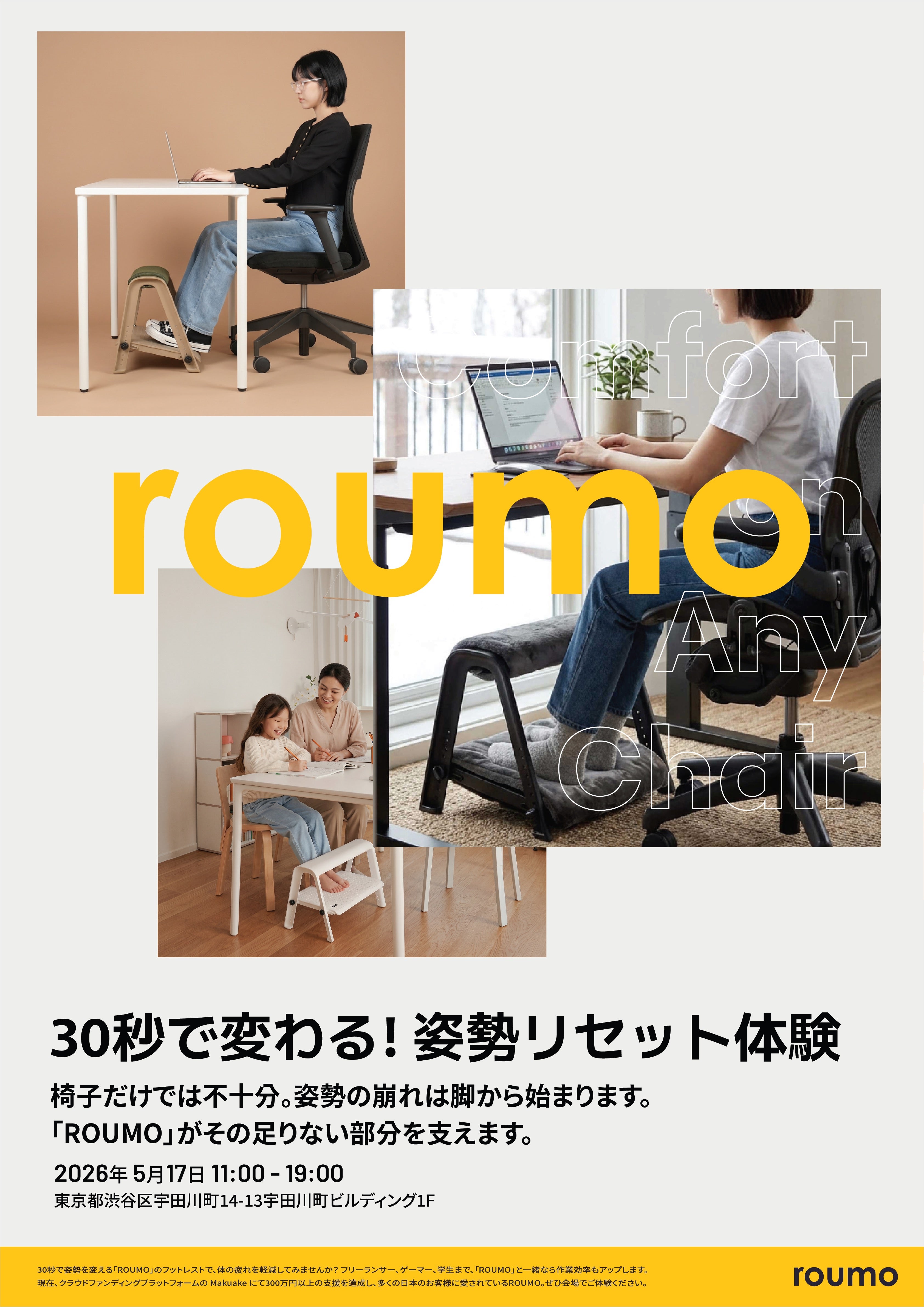18段階で自分サイズに！座り仕事の救世主フットレストDual Rest LC99