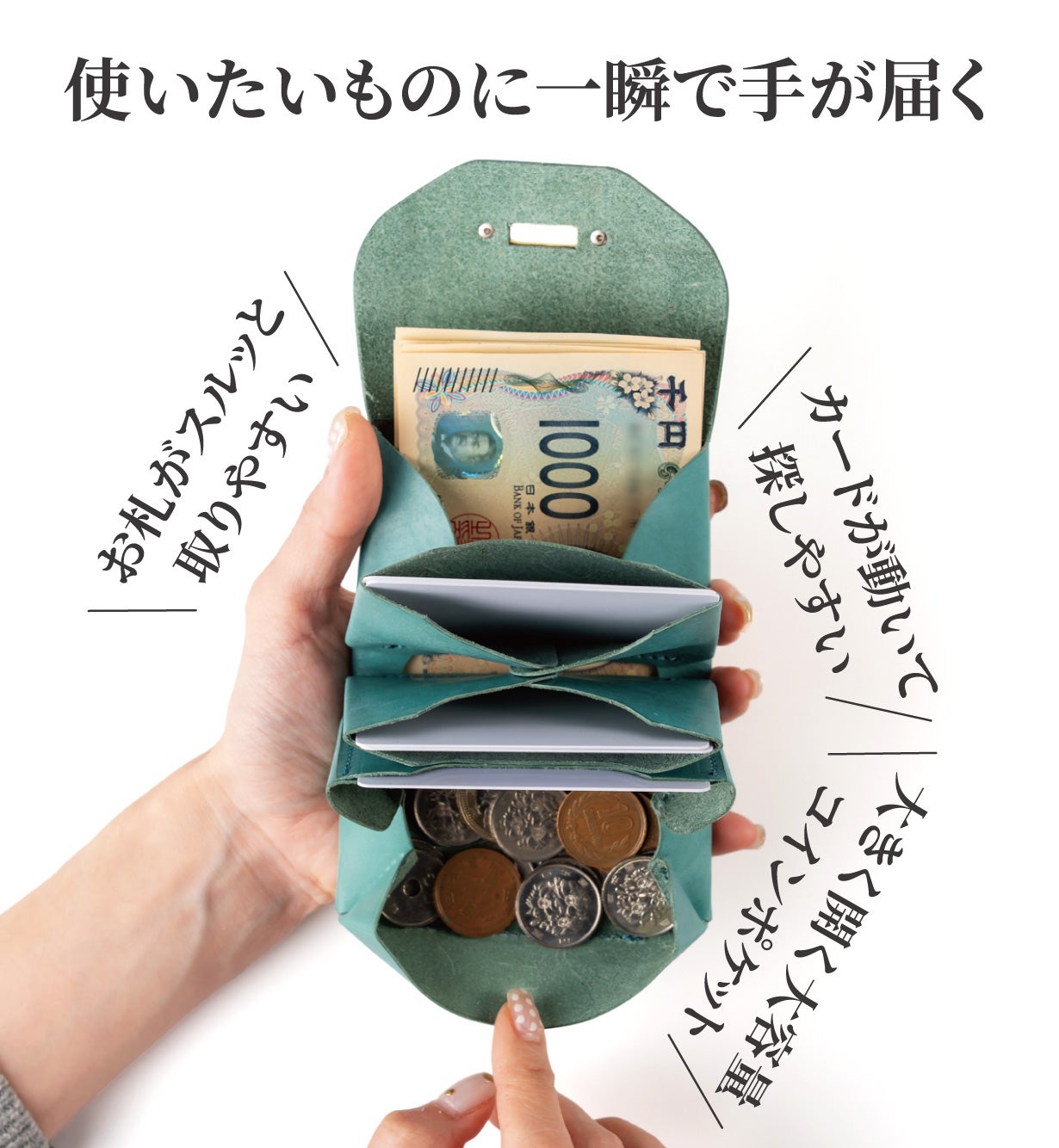 お札を折らずに出し入れ自在！可愛さと使いやすさを両立したミニ財布