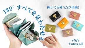 お札を折らずに出し入れ自在！可愛さと使いやすさを両立したミニ財布！