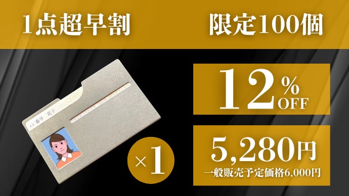 マイナンバーカードケース　受注制作1500円〜 アンコール】取り外さず提示可能！チタン×極薄設計のマイナンバー専用