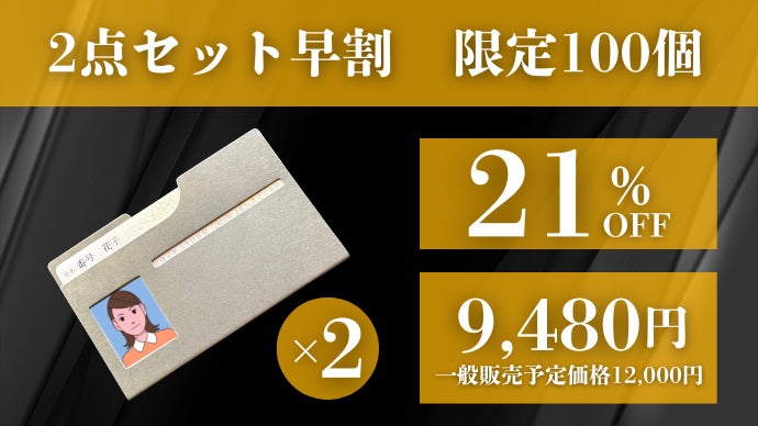 アンコール】取り外さず提示可能！チタン×極薄設計のマイナンバー専用