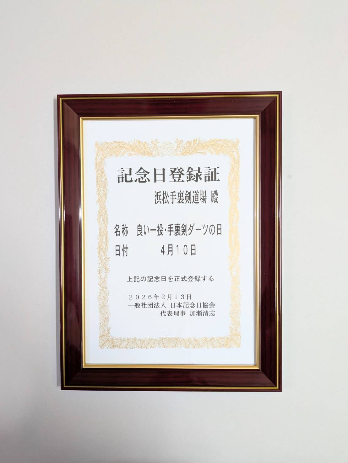 手裏剣ダーツ」誕生10周年！刺さりやすさを極めた新型「六方手裏剣