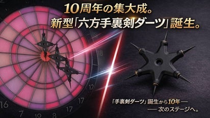日本　手裏剣 鑑賞用手裏剣『矢眩三方』 – amenomaオンラインショップ