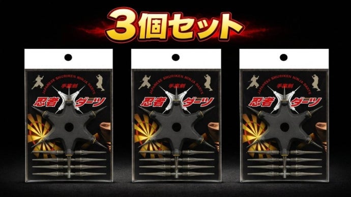 手裏剣ダーツ」誕生10周年！刺さりやすさを極めた新型「六方手裏剣
