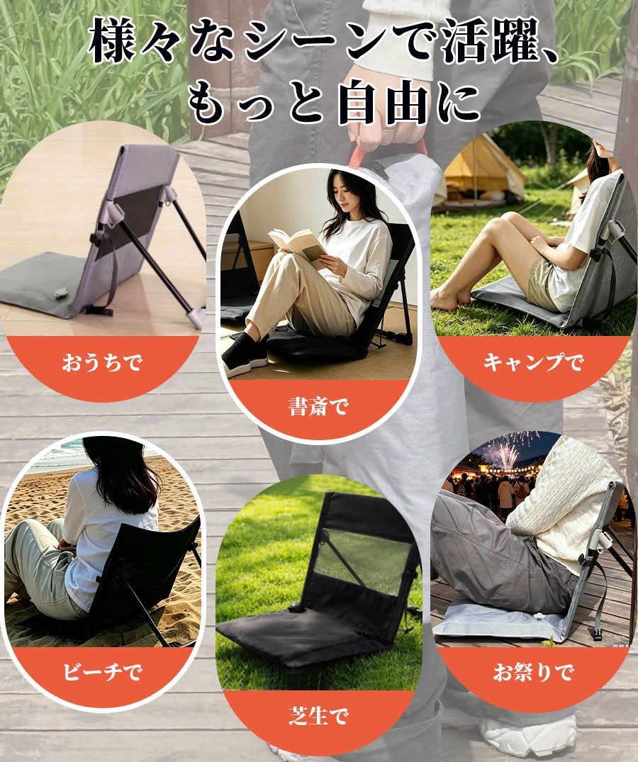 Makuake｜リラックス空間を！軽量・コンパクトな快適アウトドアチェア