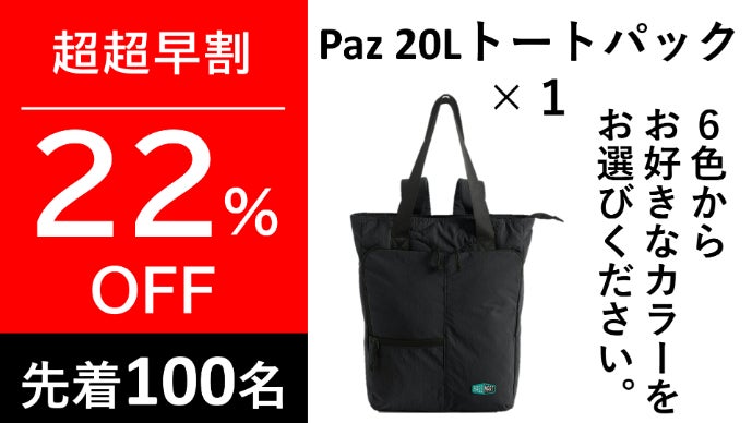 朝の身支度もスムーズに。細かい荷物もすべて定位置に収まる2WAY撥水
