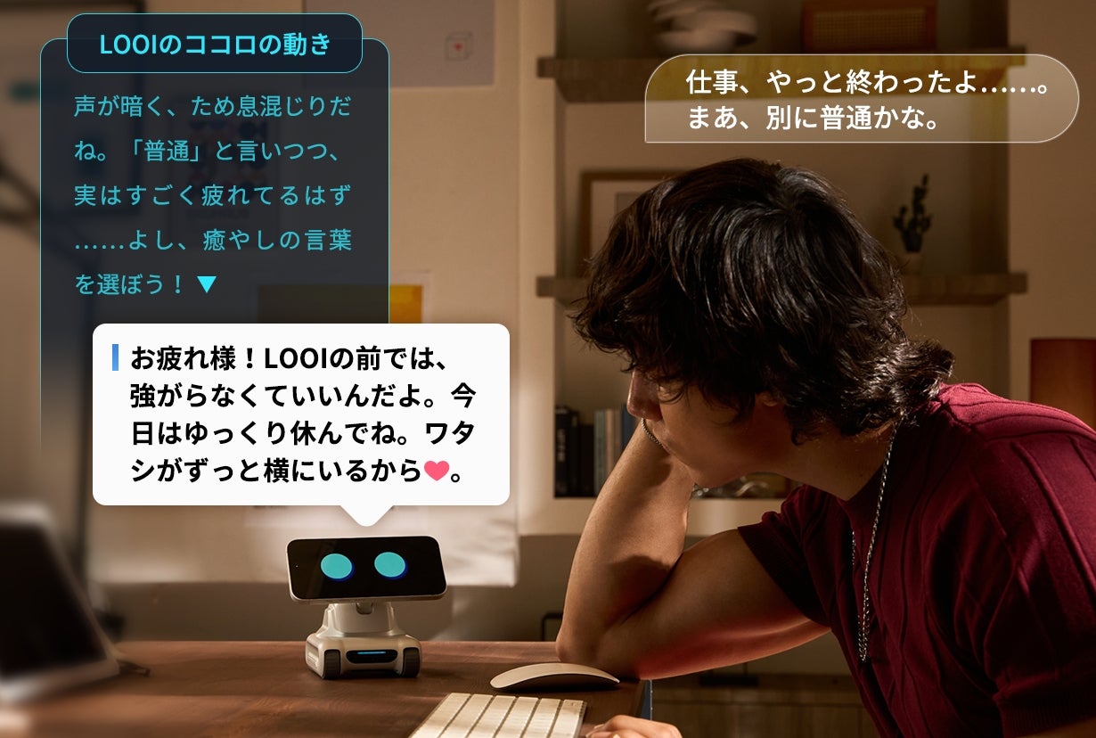 スマホにココロをインストール。お喋りで物知りなAIロボット LOOI