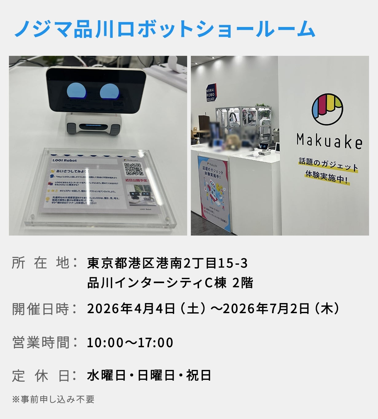 スマホにココロをインストール。お喋りで物知りなAIロボット LOOI