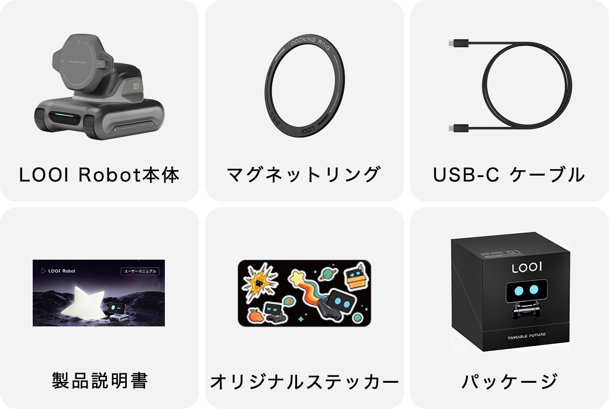 スマホにココロをインストール。お喋りで物知りなAIロボット LOOI