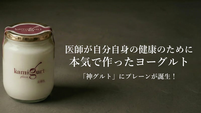 退職金も尽き、残高7万円。大学病院の医師が借金をしてでも作りたかったヨーグルト