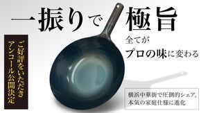 【アンコール】横浜中華街圧倒的シェア山田工業所が初登場。軽量&times;多機能伝説の打出鍋