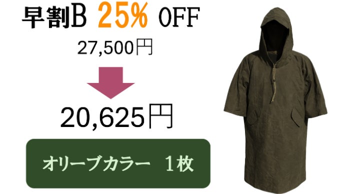 ブッシュクラフト用の着る装備！ワックスドキャンバス仕様の多機能