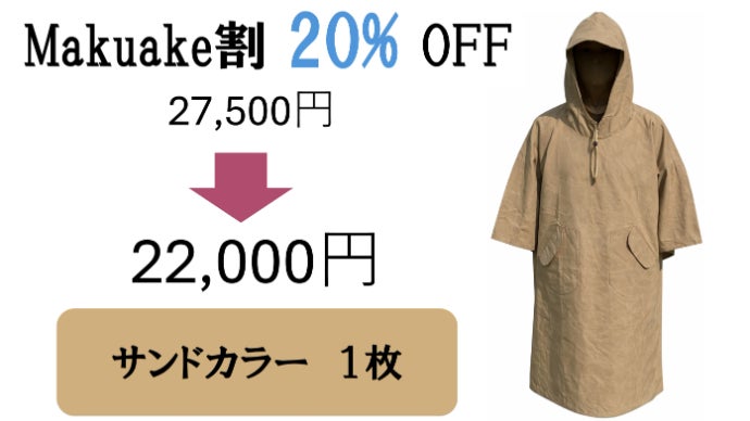 ブッシュクラフト用の着る装備！ワックスドキャンバス仕様の多機能