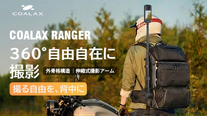 背負えば、すぐ撮れる。持ち運べる撮影ベース。クリエイター向けバックパック