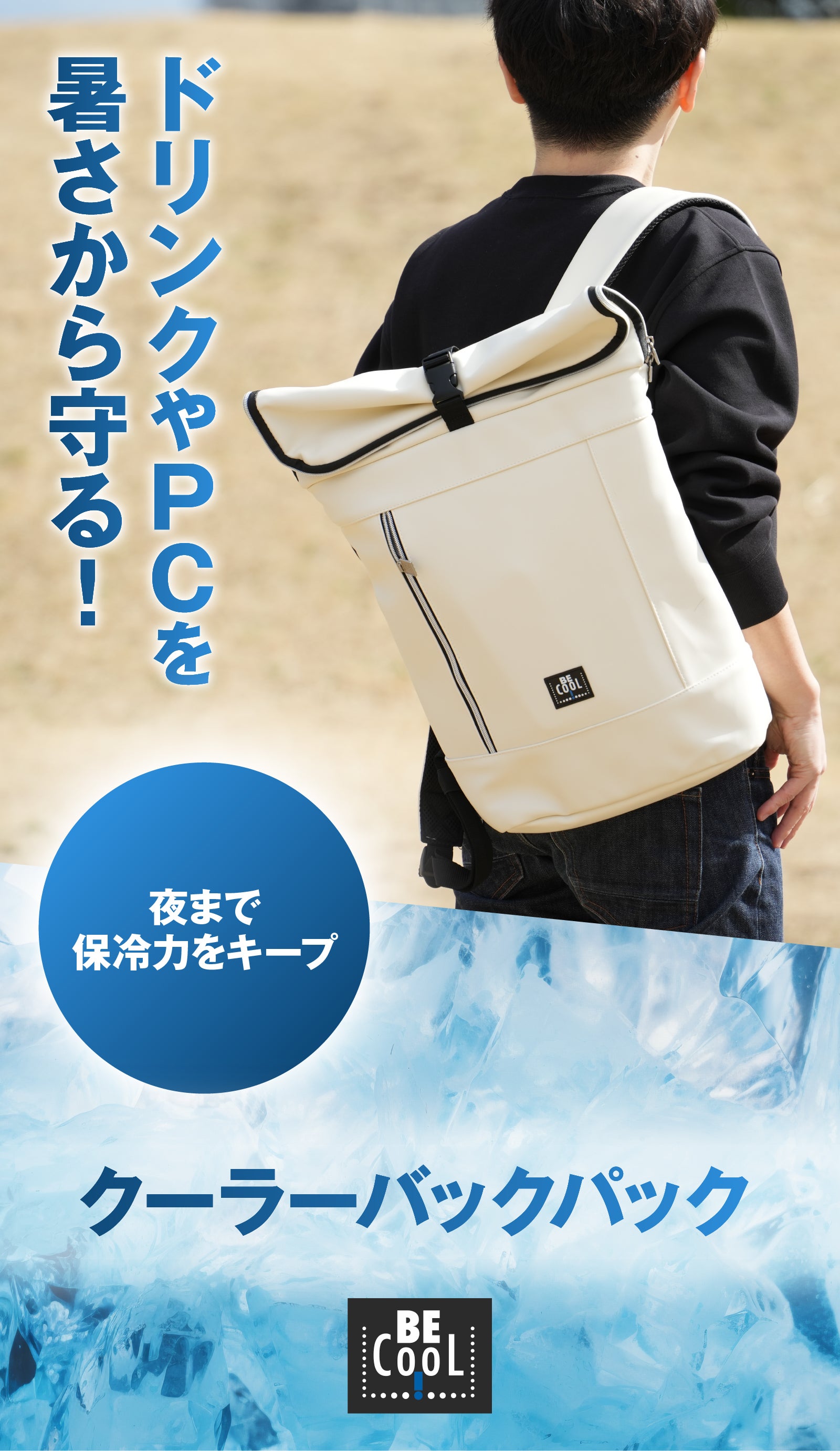 外気35℃でも抜群の保冷力】背面7層断熱構造！22Lクーラーバッグ