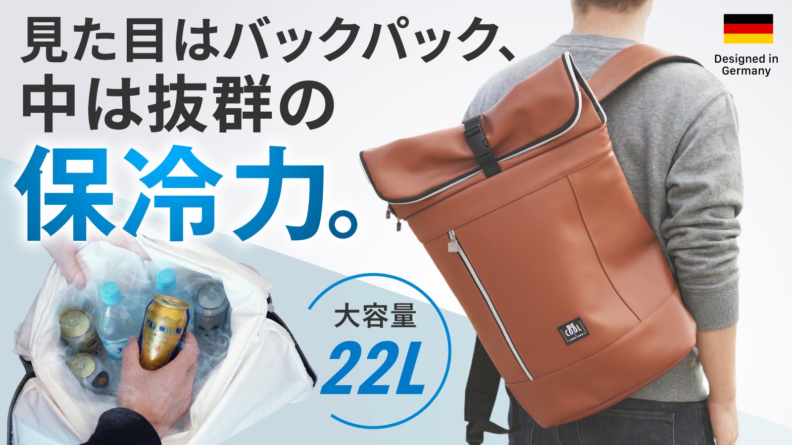 外気35℃でも抜群の保冷力】背面7層断熱構造！22Lクーラーバッグ