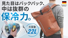 【外気３５℃でも抜群の保冷力】背面７層断熱構造！２２Lクーラーバッグパック