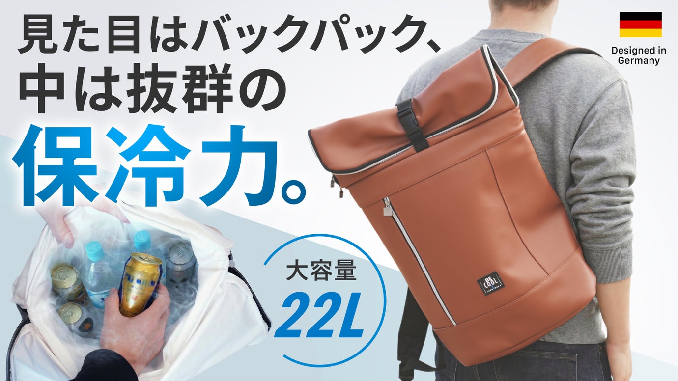 【外気３５℃でも抜群の保冷力】背面７層断熱構造！２２Lクーラーバッグパック