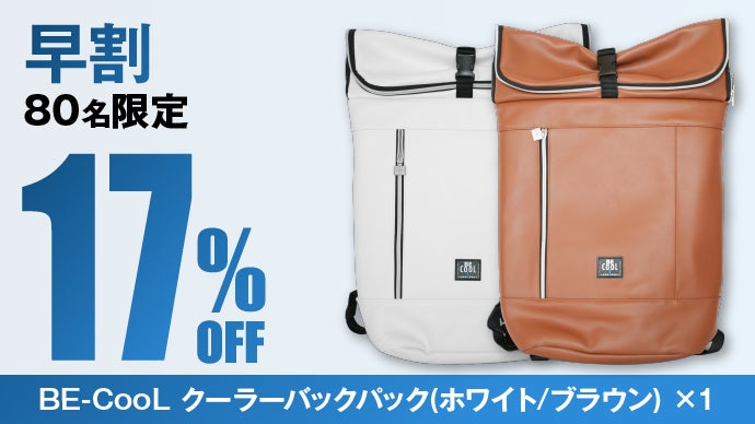 外気35℃でも抜群の保冷力】背面7層断熱構造！22Lクーラーバッグ