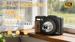 【シリーズ初】12倍光学ズーム搭載！ズームしても画質がクリアな5Kデジタルカメラ