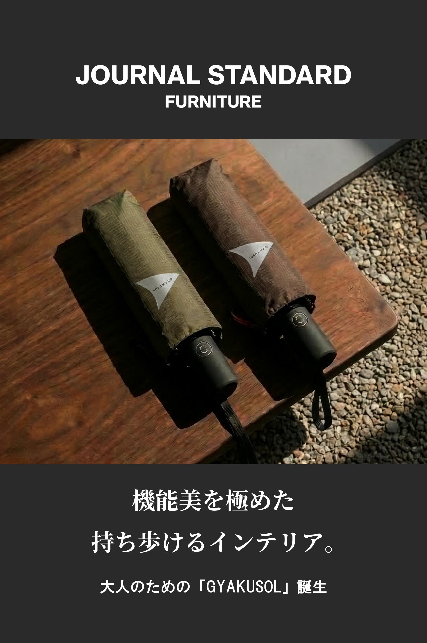 新品　国内購入　2021最新作　幻　魔法の杖傘　ナチュラル 杖に見えない