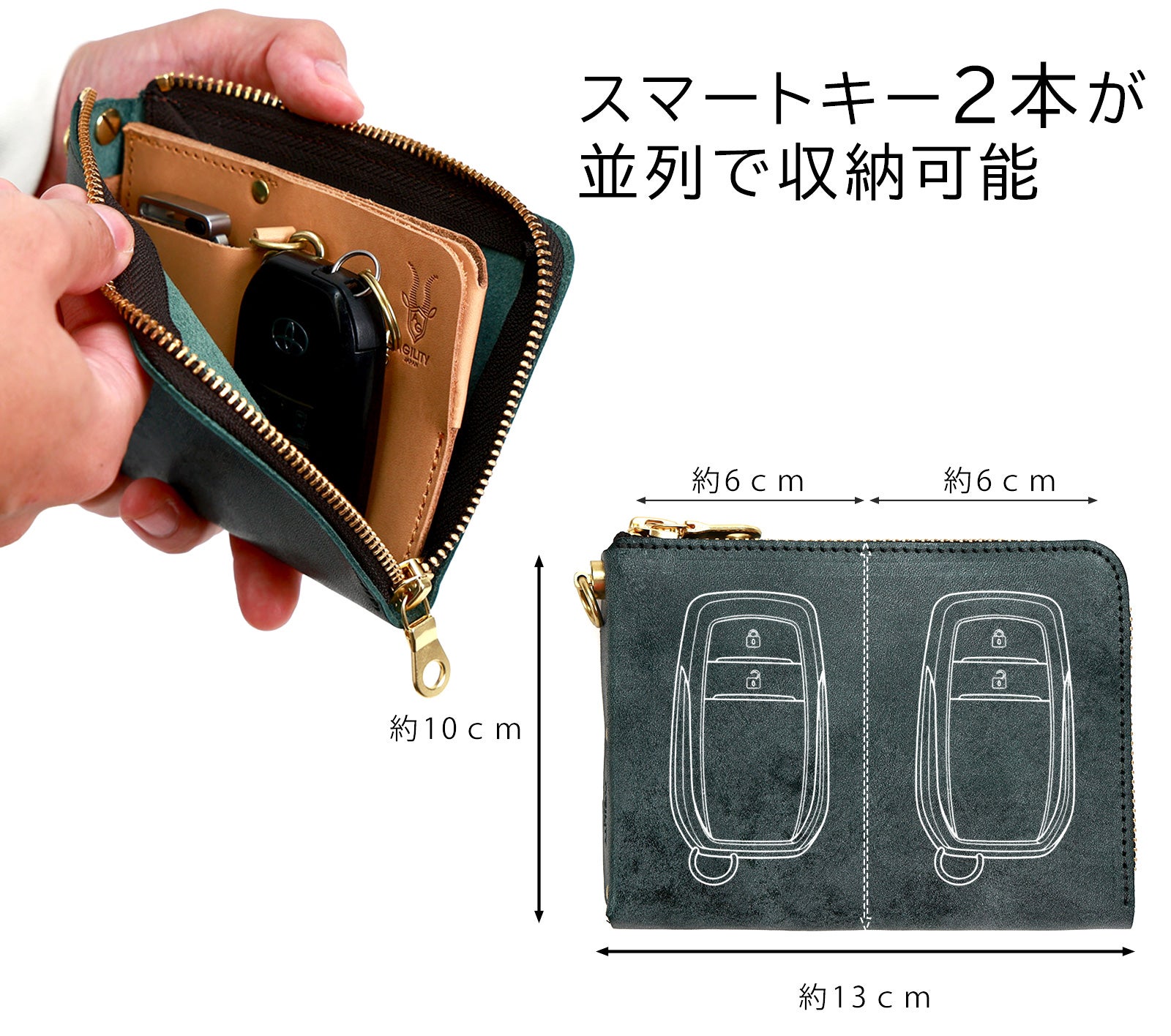 財布×キーケース】 スマートキー2本をコンパクトに収納する箱型構造のL