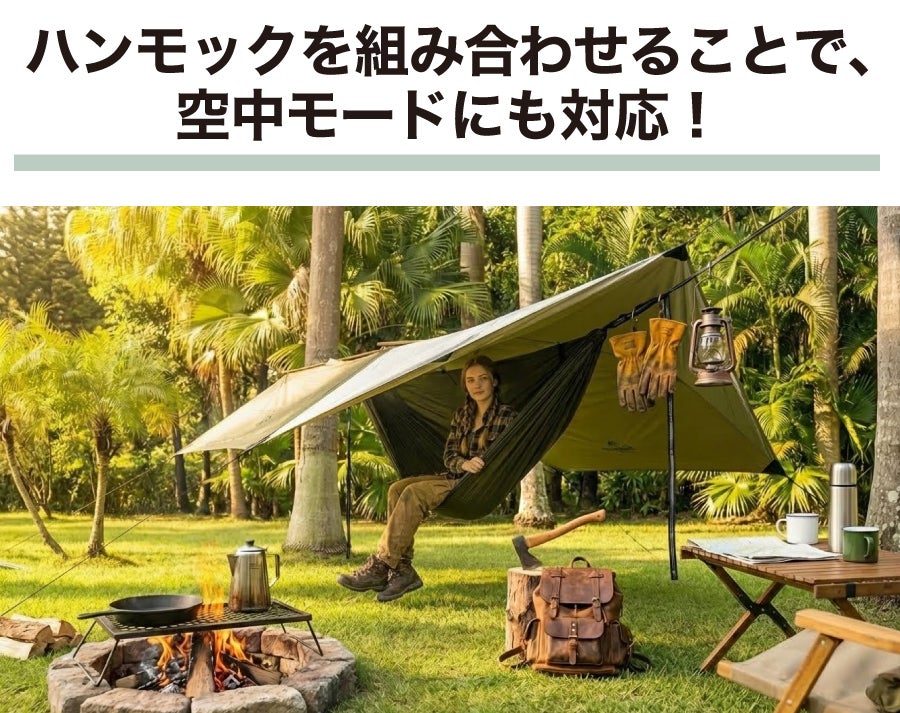 タープの手軽さと、テントの居住性を融合。ダブルポール設計の新発想