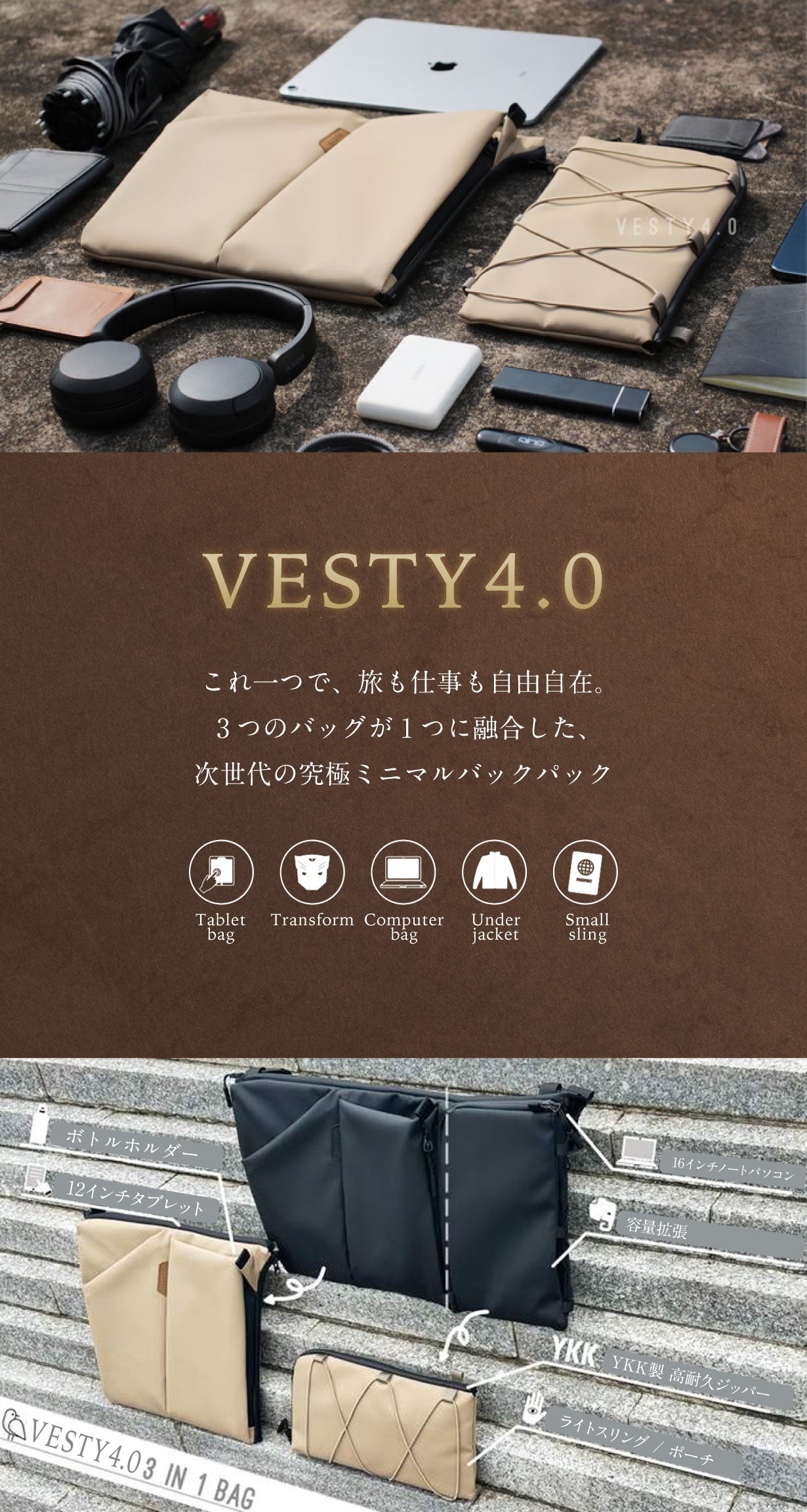 荷物が増えても安心】拡張できる3IN1トラベルバッグ｜大容量×整理力