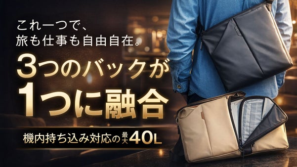 【荷物が増えても安心】拡張できる3IN1トラベルバッグ｜大容量&times;整理力