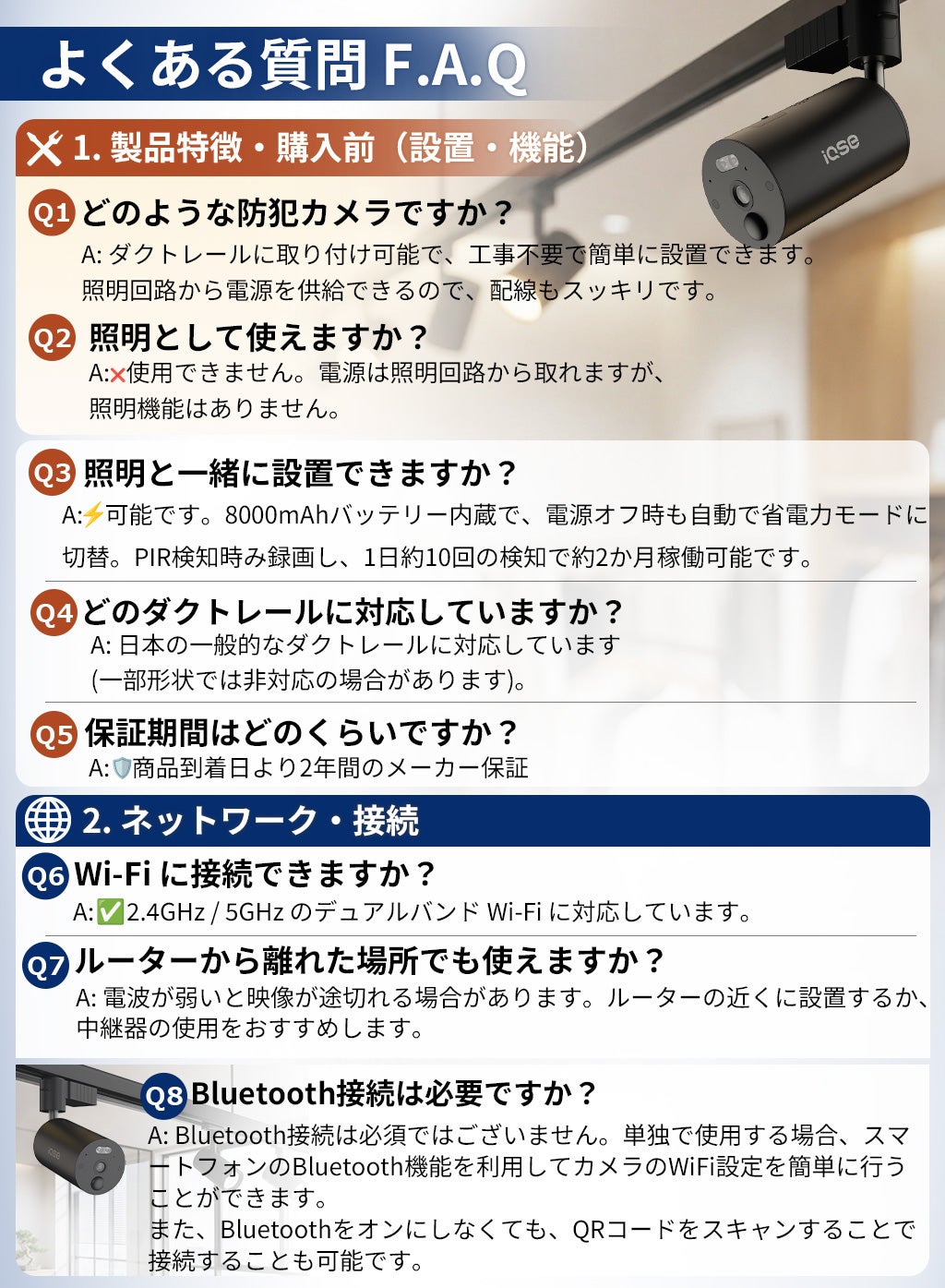 ダクトレールに付けるだけで簡単設置 配線・工事不要のワイヤレス防犯