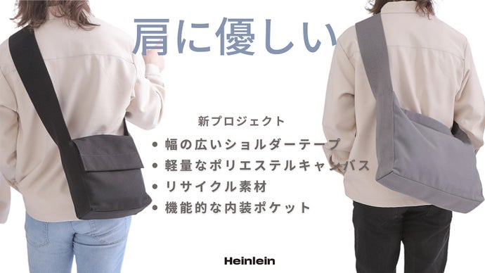 太い肩紐のショルダーバッグ