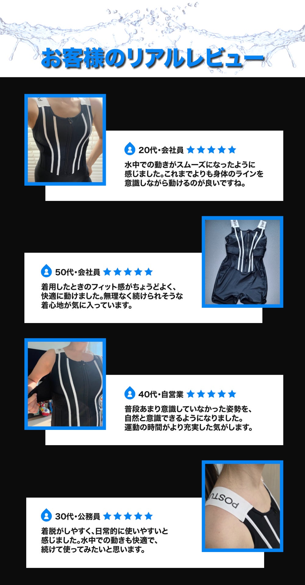 水中で美姿勢を意識しやすい。ポスチャーアクアスーツ｜動きやすさを