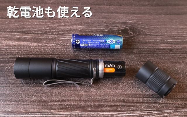充電池も乾電池も使える】10cmサイズ。暗闇でも視界を確保する小型
