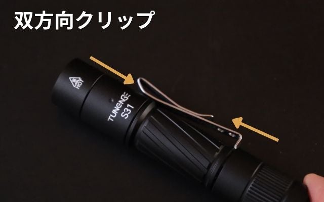 充電池も乾電池も使える】10cmサイズ。暗闇でも視界を確保する小型