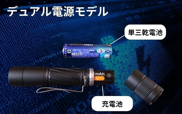 充電池も乾電池も使える】10cmサイズ。暗闇でも視界を確保する小型