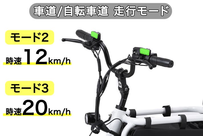 四輪の圧倒的安定感と高積載力｜免許不要の電動バイクLBIRD｜マクアケ