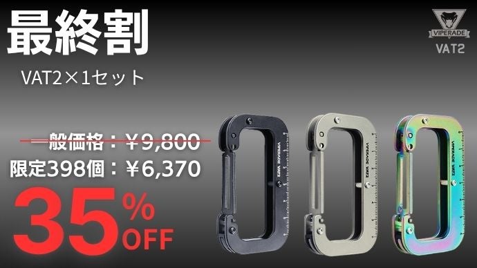 1秒でバッグの置き場問題を解決。耐荷重22.7Kg、チタン製EDCバッグ