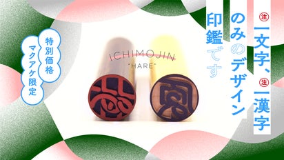 一文字（苗字・名前）限定】林・原・蒼…新書体で刻むアタラシイ