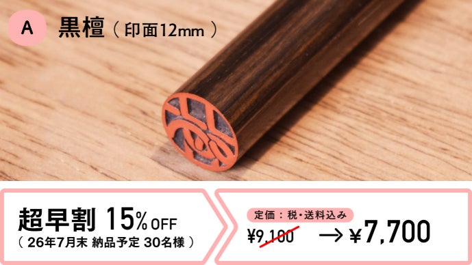 一文字（苗字・名前）限定】林・原・蒼…新書体で刻むアタラシイ