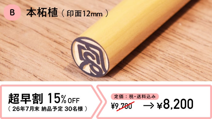 一文字（苗字・名前）限定】林・原・蒼…新書体で刻むアタラシイ
