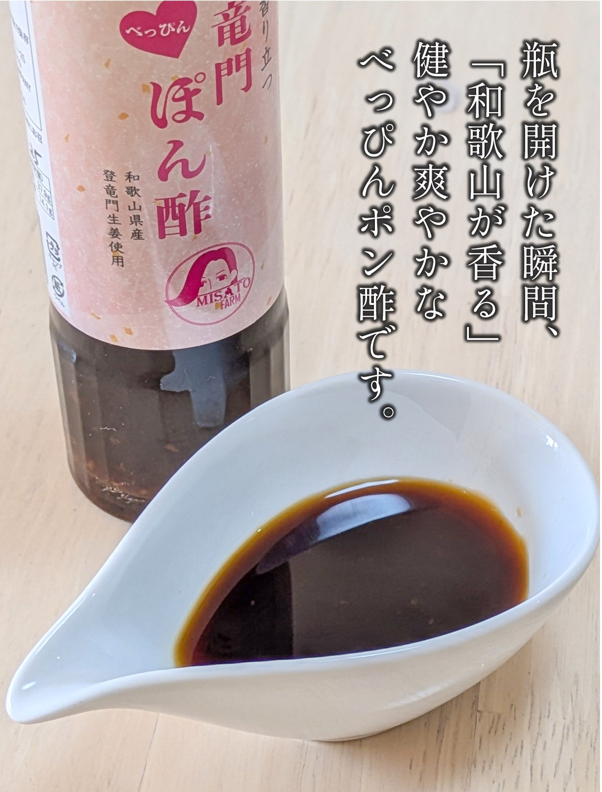 登竜門ブランド新作！おろしポン酢が旨くなる！大根農園が作る和歌山産