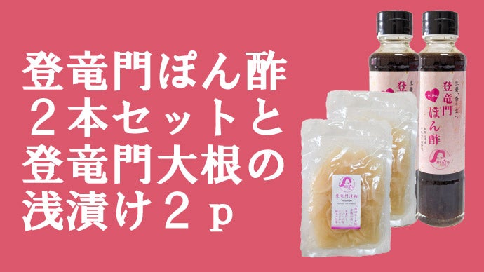 登竜門ブランド新作！おろしポン酢が旨くなる！大根農園が作る和歌山産