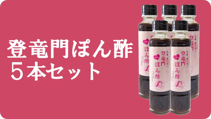 登竜門ブランド新作！おろしポン酢が旨くなる！大根農園が作る和歌山産