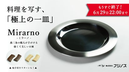 燕三条の職人が手掛ける美しい鏡面仕上げ！洗練されたちょっぴり贅沢な